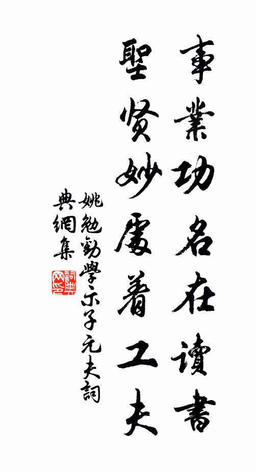 馬首西山青半縷 詩詞名句