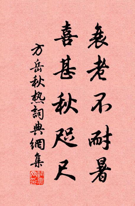 左有琴書右酒尊，怠偃勤興時一望 詩詞名句