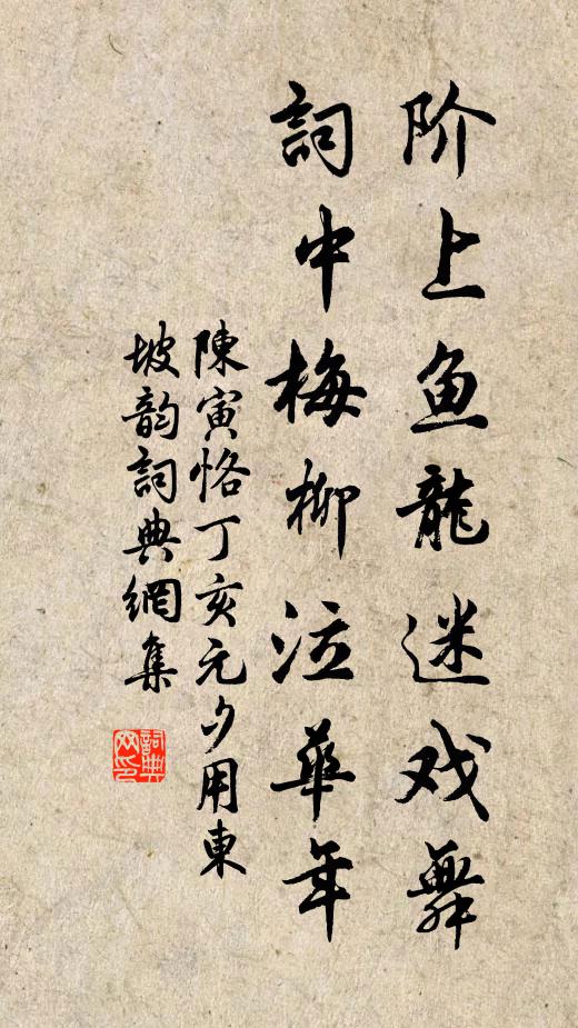 小徘徊旋命蘭輿，高閣庋置方披書 詩詞名句