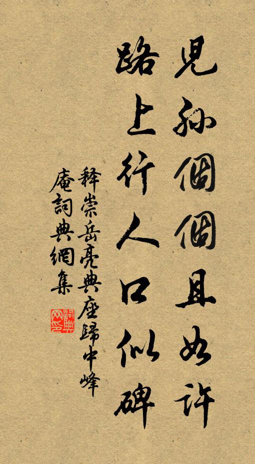 寺後有書樓，綠雲樓上頭 詩詞名句