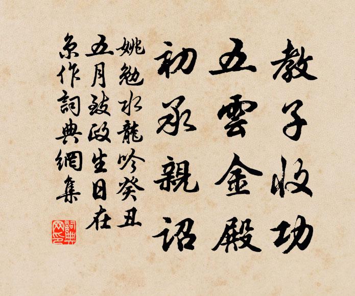 吁嗟！恨爾之秋風 詩詞名句