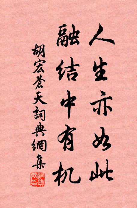 當時同隱者，分得幾株松 詩詞名句