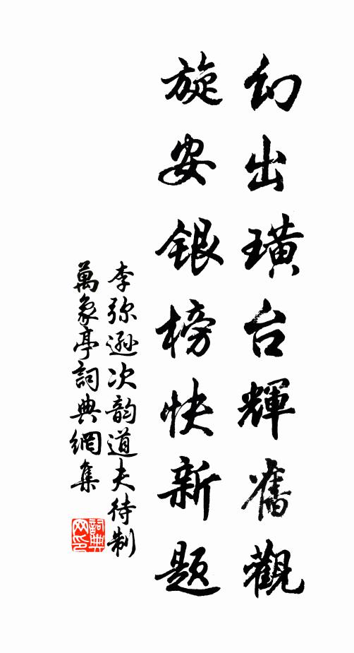 花插不萌枝，衣披無縫襖 詩詞名句