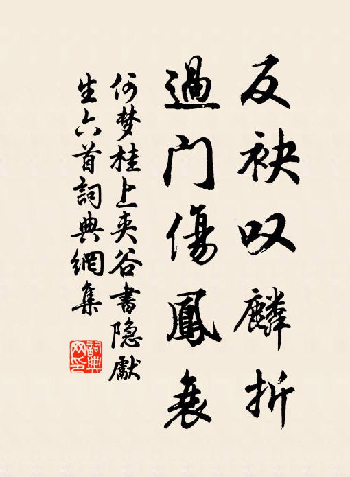 策蹇相尋犯雪泥，廚煙未動日平西 詩詞名句