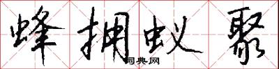 冢子的意思_冢子的解釋_國語詞典