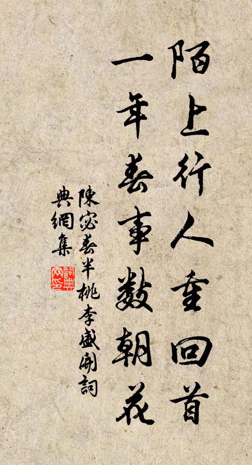 千載詩書元氣在，百年文獻故家存 詩詞名句