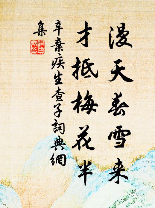 雙鬢愁中短，六時客里長 詩詞名句