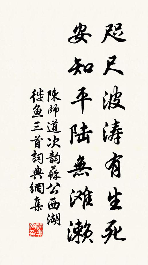 昭覺芙蕖萬炬紅，馬蹄無處避香風 詩詞名句