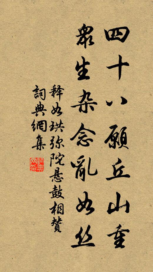 憶昔四十九，奏書似台諫 詩詞名句