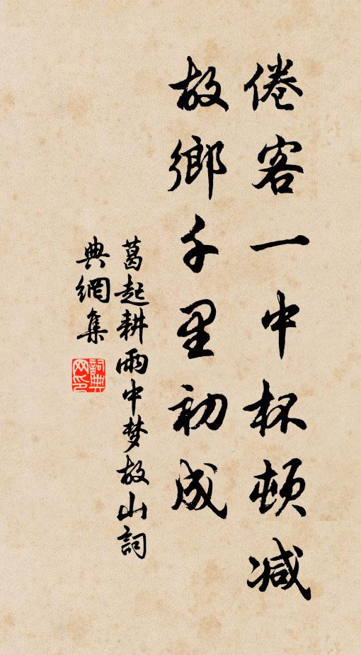 彷佛丁年書室中，漉雪浮香吟幾列 詩詞名句