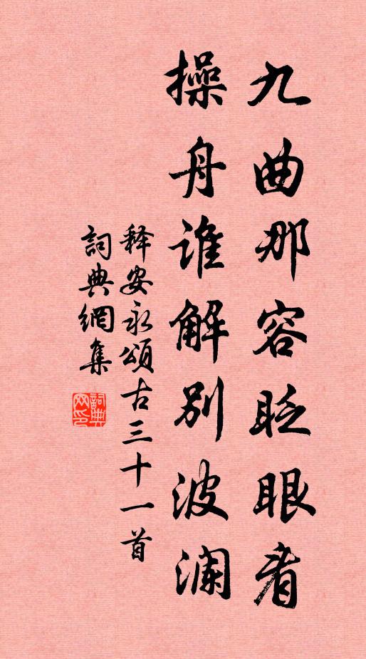 散步欲小憩，書齋此恰宜 詩詞名句