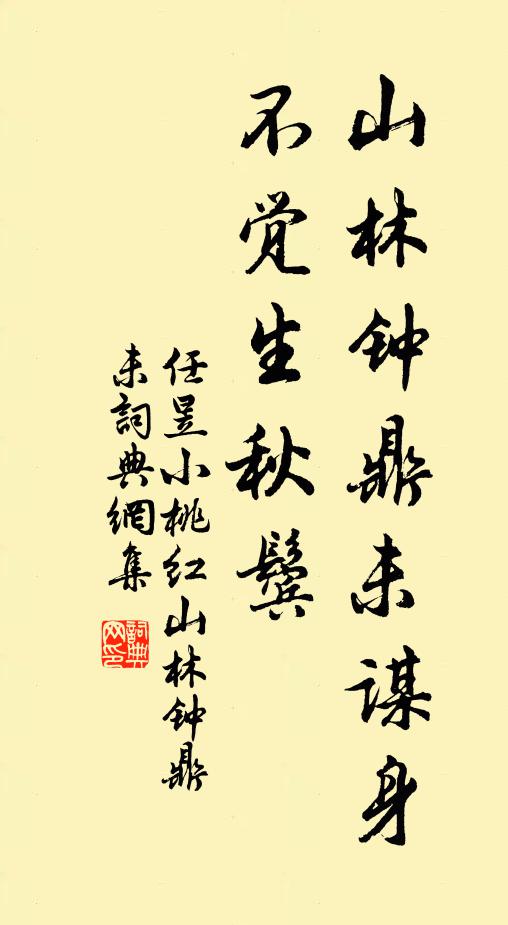 任昱的名句_任昱的詩詞名句_第4頁_詩詞名句