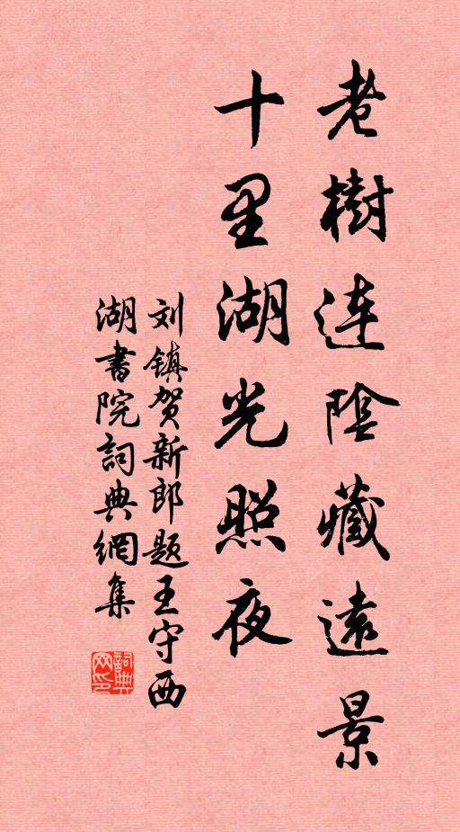 團扇興來閒弄筆，寒泉漱罷獨焚香 詩詞名句