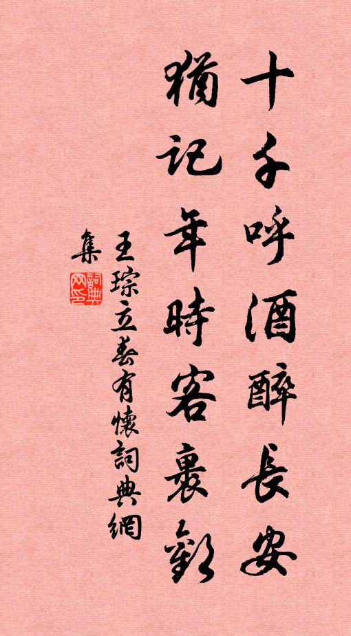 三槐鼎盛，雙椿盤固，古今希有 詩詞名句