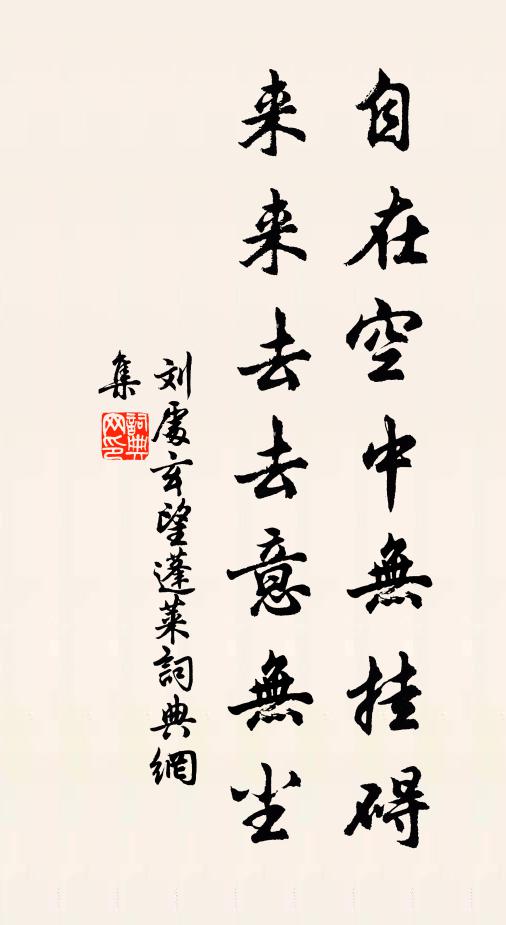 時有再生枝，還作左紐紋 詩詞名句