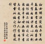 年華更代謝，井邑有流移 詩詞名句