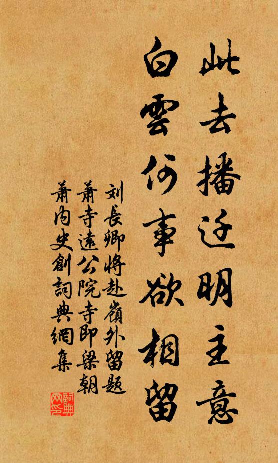 石筍埋雲，風篁嘯晚，翠微高處幽居 詩詞名句