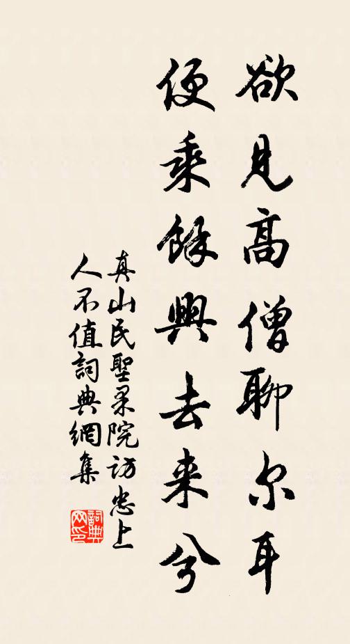 歲月一何易 詩詞名句