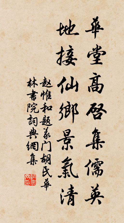 古壁丹青落，虛檐鳥雀馴 詩詞名句