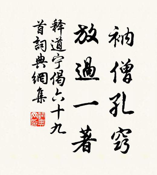 迥絕千峰最上層，坐宜形釋更神凝 詩詞名句