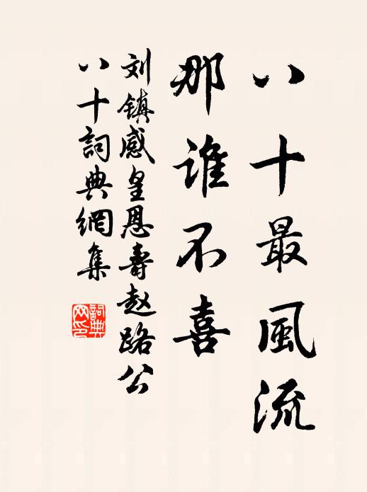 無心岫間雲，有定水中月 詩詞名句