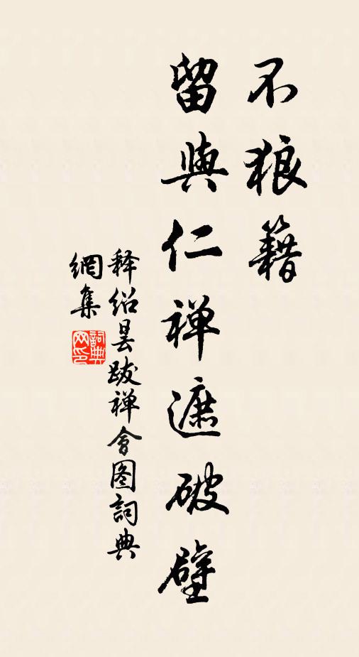 禾黍苗胥吐，南東畝亦芃 詩詞名句