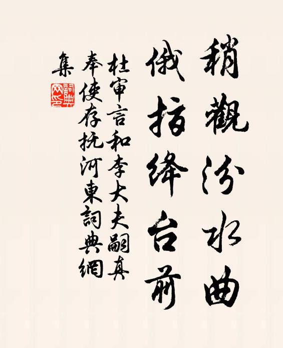 鴝鵒喜晴鳴竹枝，一篙新浪拍漁磯 詩詞名句