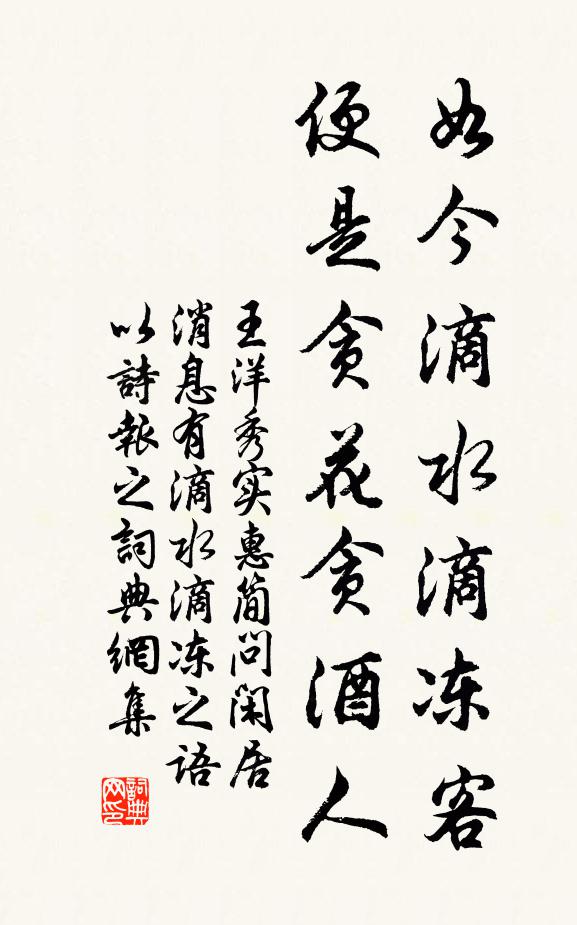 處腴能不潤，居劇體常閒 詩詞名句