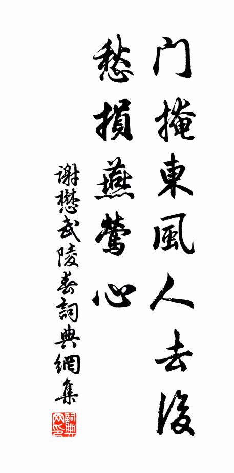 三入文史林，兩拜神仙署 詩詞名句