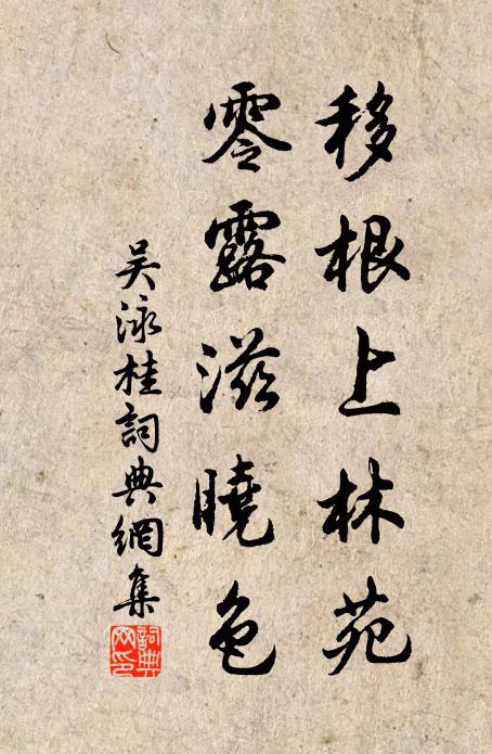 睡余對客霏談屑，茶罷卷書揩眼花 詩詞名句