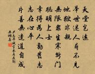 總是關心處 詩詞名句