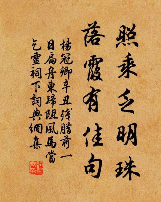 陰陰火樹滿天秋，風雨誰堪秉燭游 詩詞名句