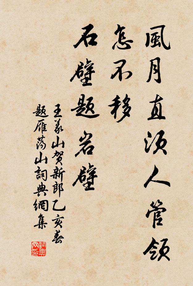 搖搖羽扇，翩翩鳧舃，勝處恍疑仙去 詩詞名句