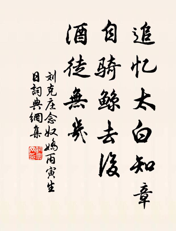 何山無暮雨，彼雨亦蒼茫 詩詞名句