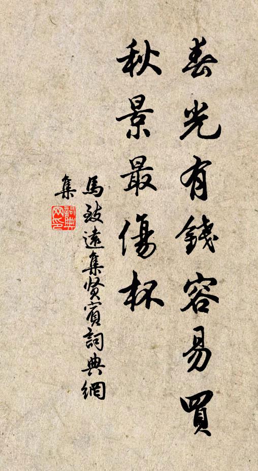 書家寶晉殆猶龍，妙用通神五指中 詩詞名句