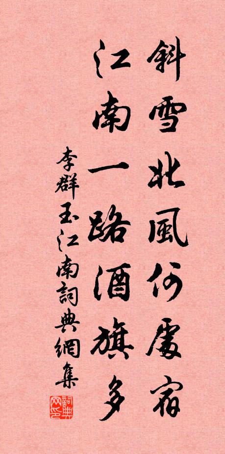 月明穿破裘，霜氣澀孤劍 詩詞名句