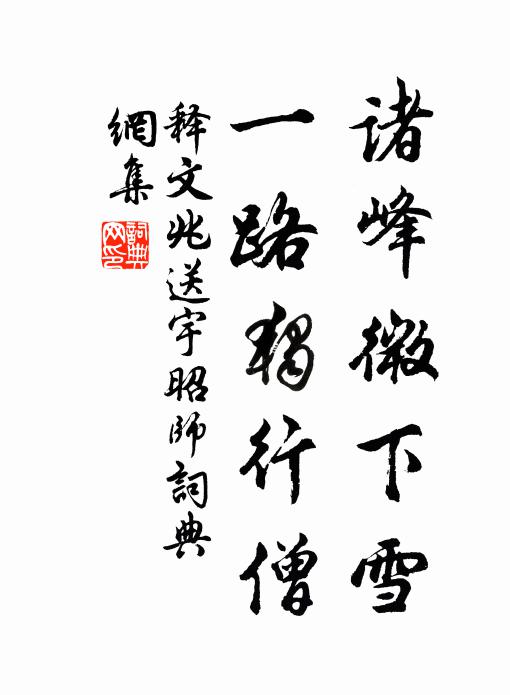 趙平齊又平合前小軍 詩詞名句