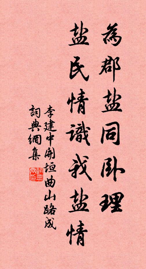 一一自掇拾，書我白頭吟 詩詞名句