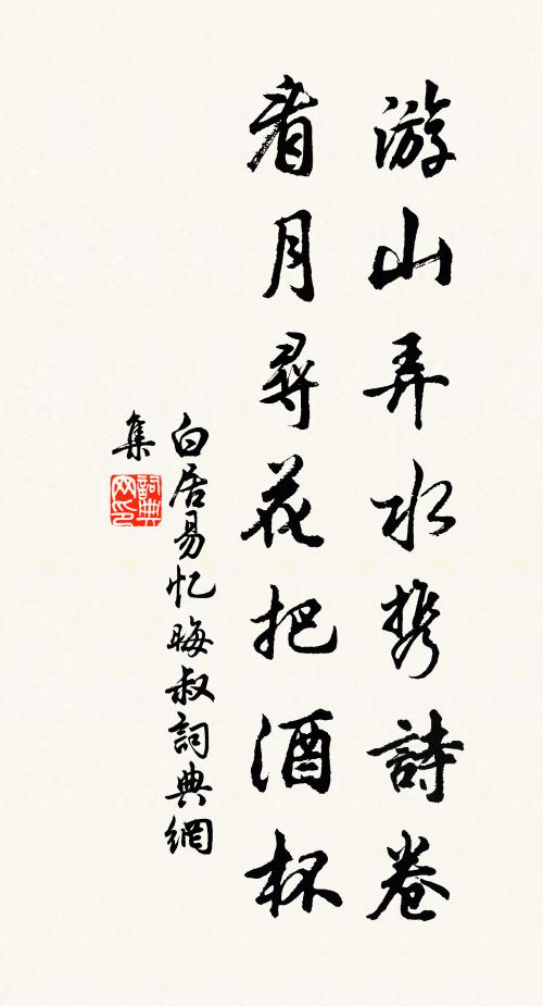 此中涵帝澤，無處濯塵纓 詩詞名句