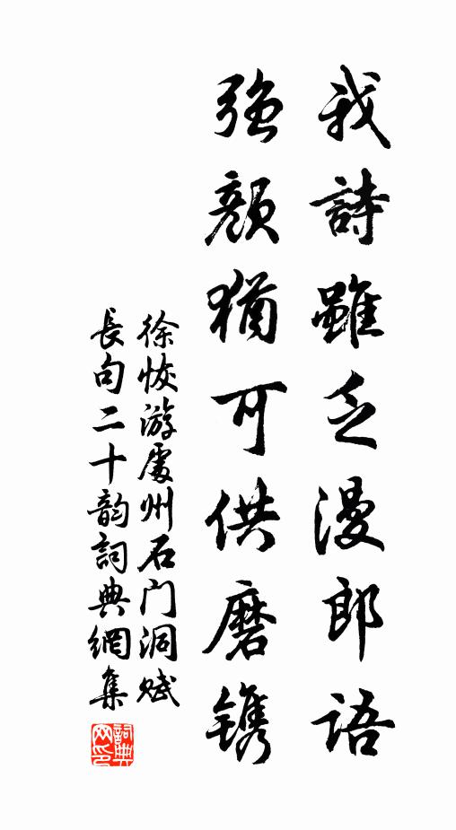 青藜夜相訪，匪直天祿儒 詩詞名句