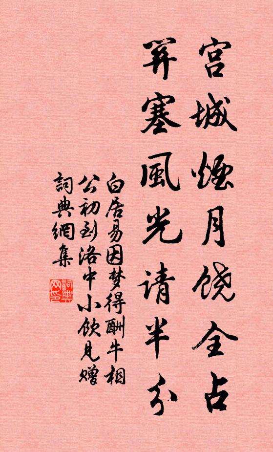 竹根逢小春，紫蘭茁其芽 詩詞名句