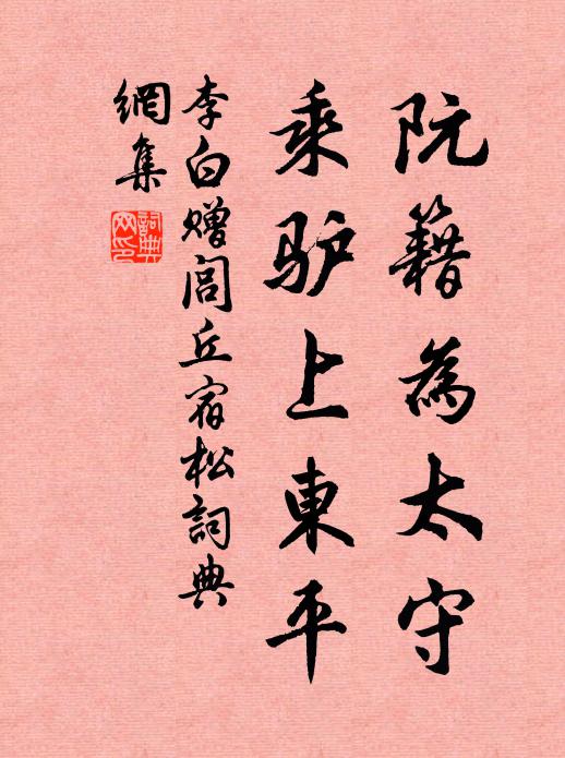 西塞山邊白鷺飛，桃花流水鱖魚肥 詩詞名句