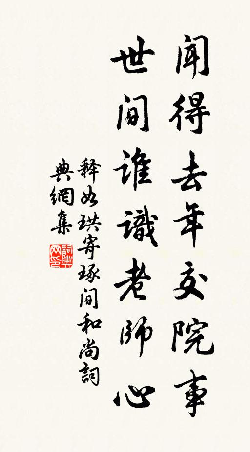 山骨潄來成白玉，水痕深處見蒼龍 詩詞名句