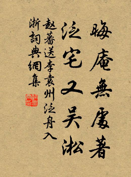 翻書明月軒，淪茗清泉窟 詩詞名句