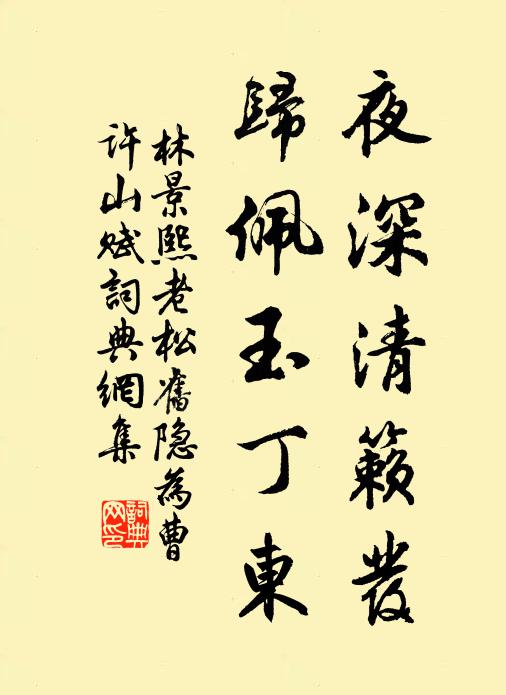 盛王重孔道，祼獻皆親持 詩詞名句