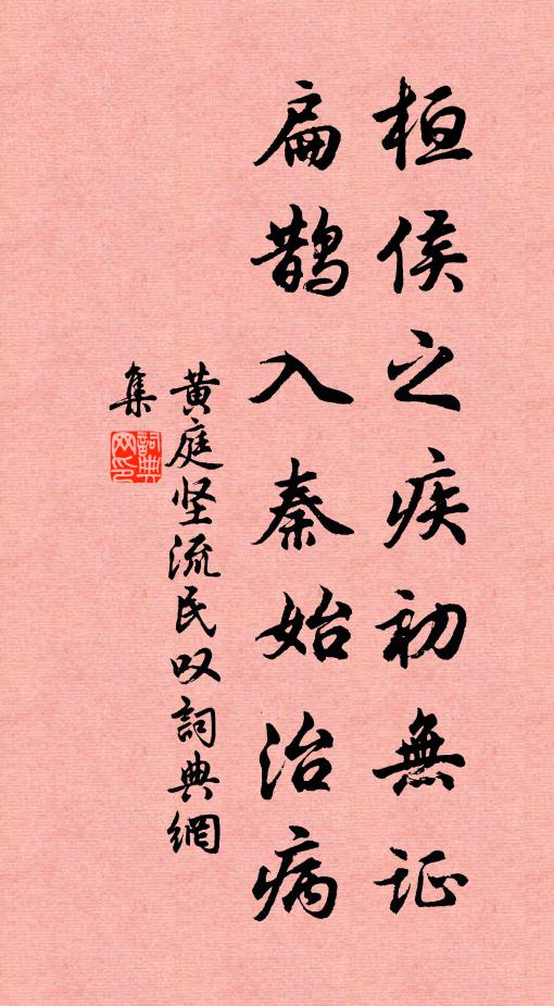 分壤蕃帝華 詩詞名句