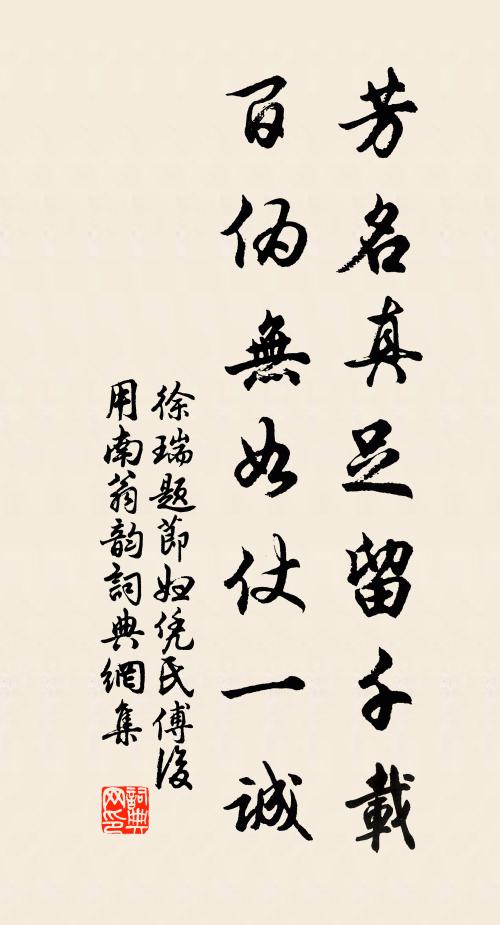 瘦小琅玕聚碧叢，雕紅鏤白靚芳容 詩詞名句