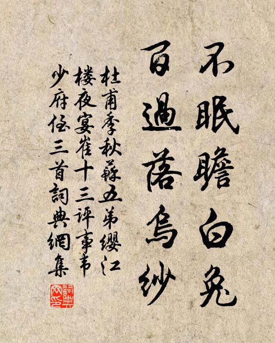 向來契分膠投漆，一日不見真若失 詩詞名句