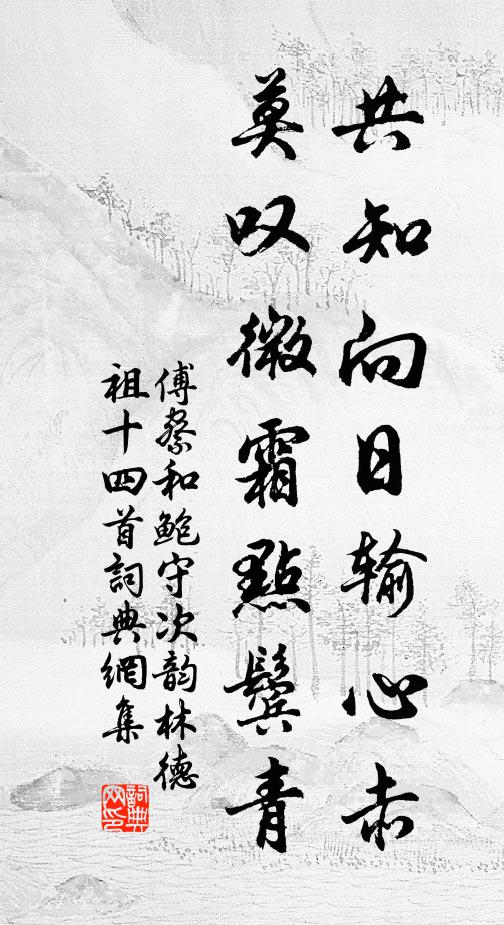 曲奏南飛雀，喬遷出谷鶯 詩詞名句