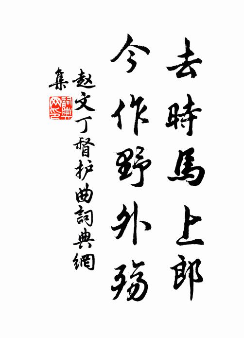 天風吹上南斗邊，砰然墮在快閣前 詩詞名句